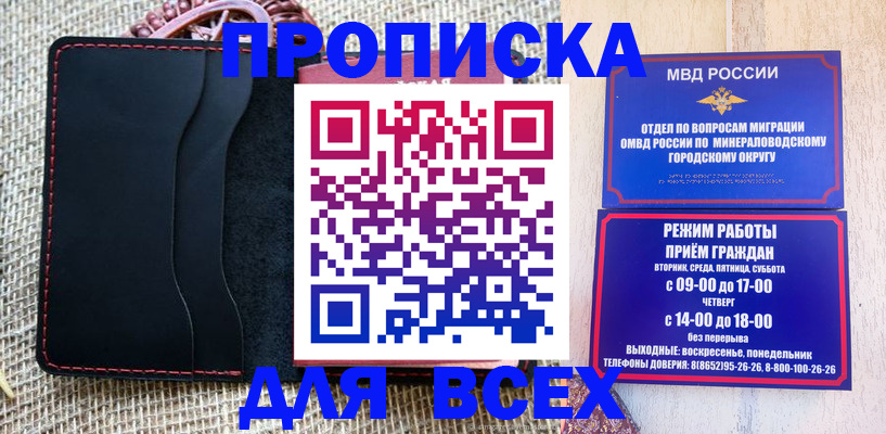 временная регистрация надежно в Нарткале