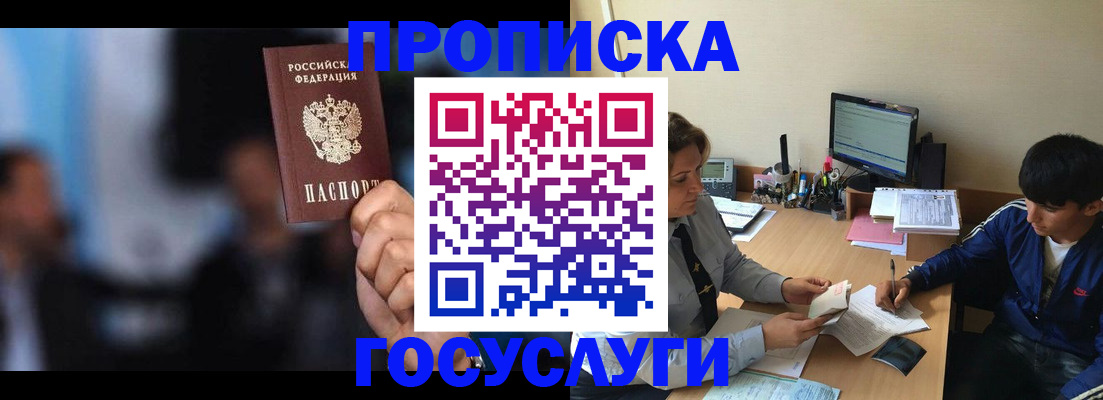 временная регистрация госуслуги в Нарткале