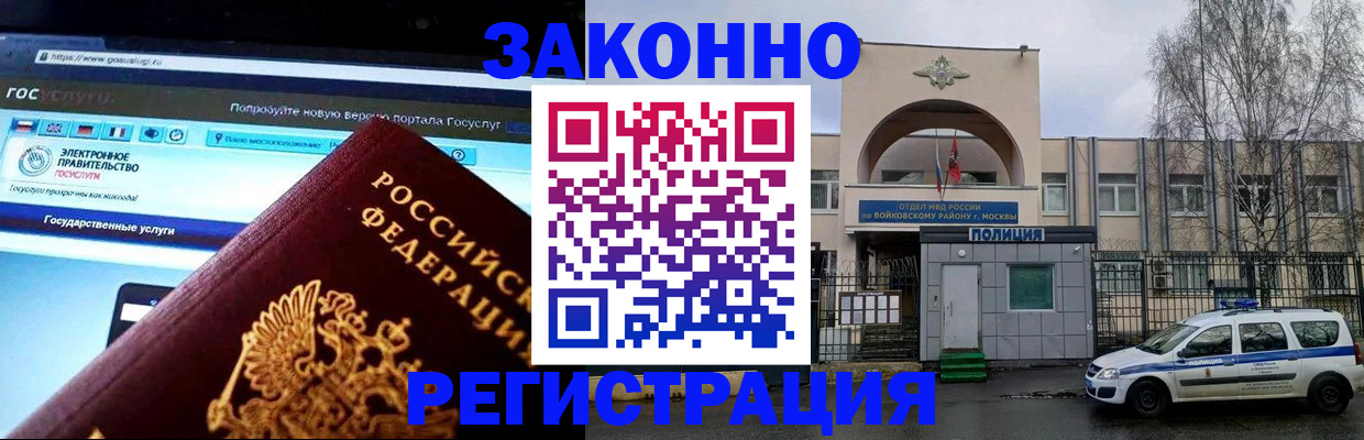 временная регистрация поиск в Нарткале